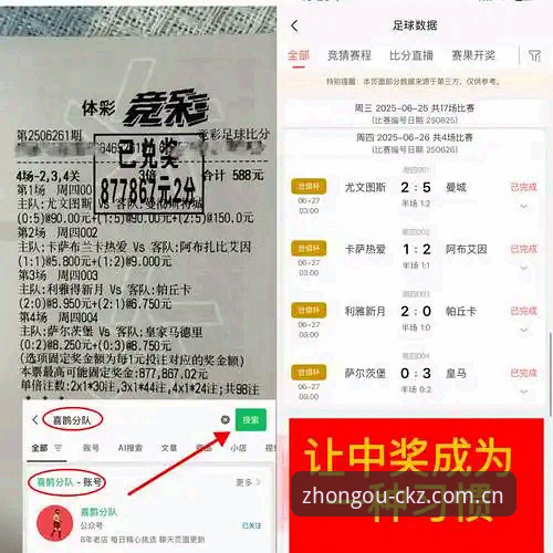 中欧体育平台深度评测：CKZ官网网址与功能全解析