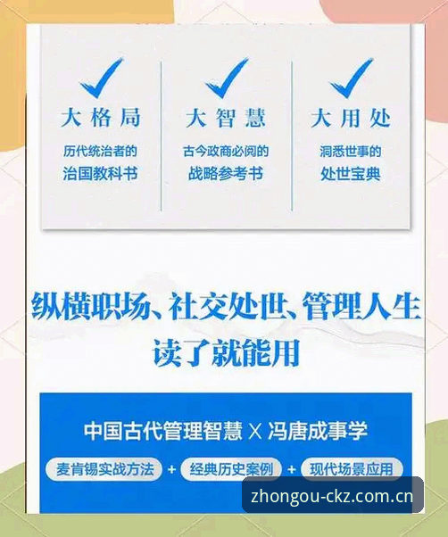 5个管理难题：从马赛更衣室斗殴看职业体育总监的决策艺术