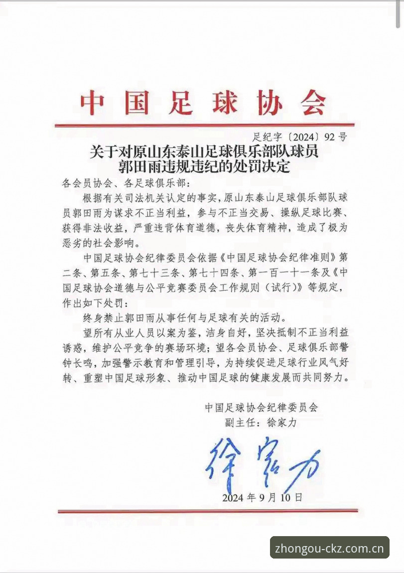 揭秘足协第三批禁足名单背后的黑幕：65人终身禁足或禁赛五年，华夏幸福、深圳、广州富力等俱乐部高层集体落马