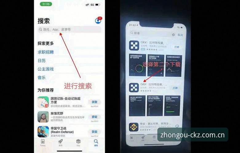 中欧体育官方APP实用技巧：从入口寻找、版本更新到安全使用全攻略
