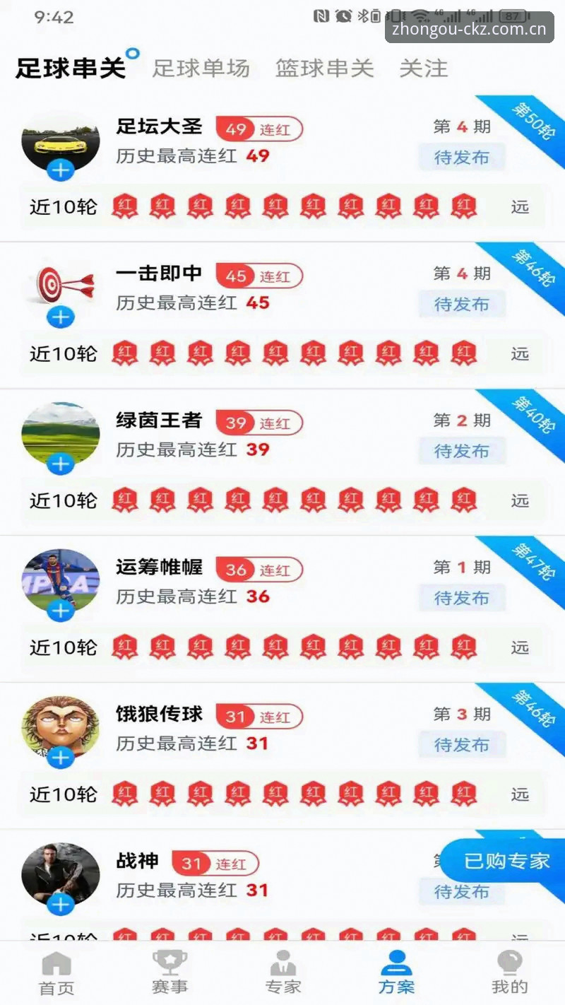 新手必看：中欧体育官方APP使用心得，从下载到实战一次讲透